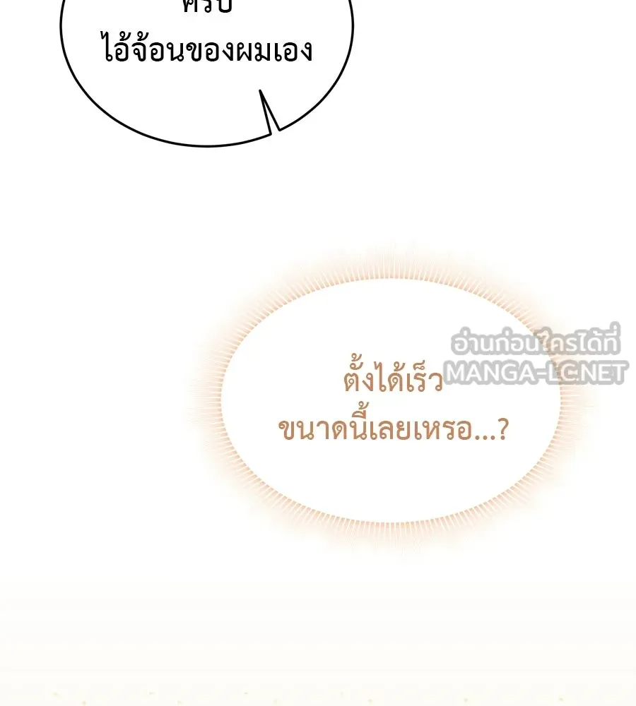 ผงาดรักนักกีฬาข้างบ้าน ตอนที่ 7 รูปที่ 129
