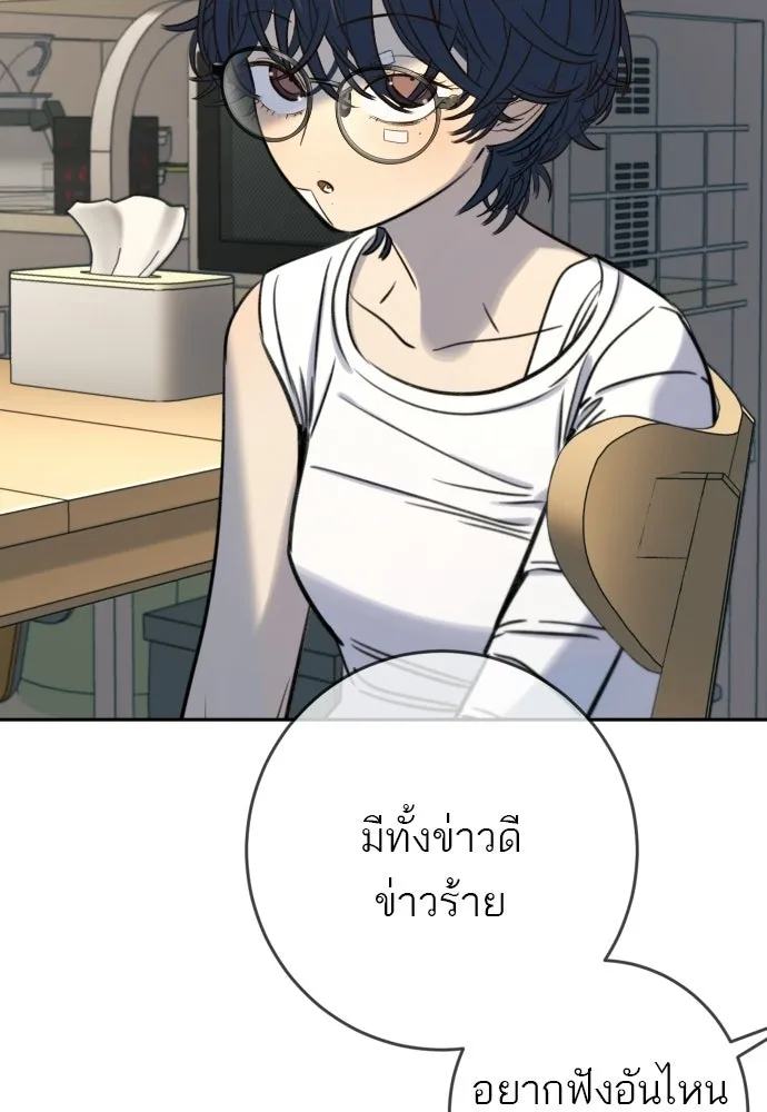 พริบตาเปลี่ยนโลก ตอนที่ 49 รูปที่ 85
