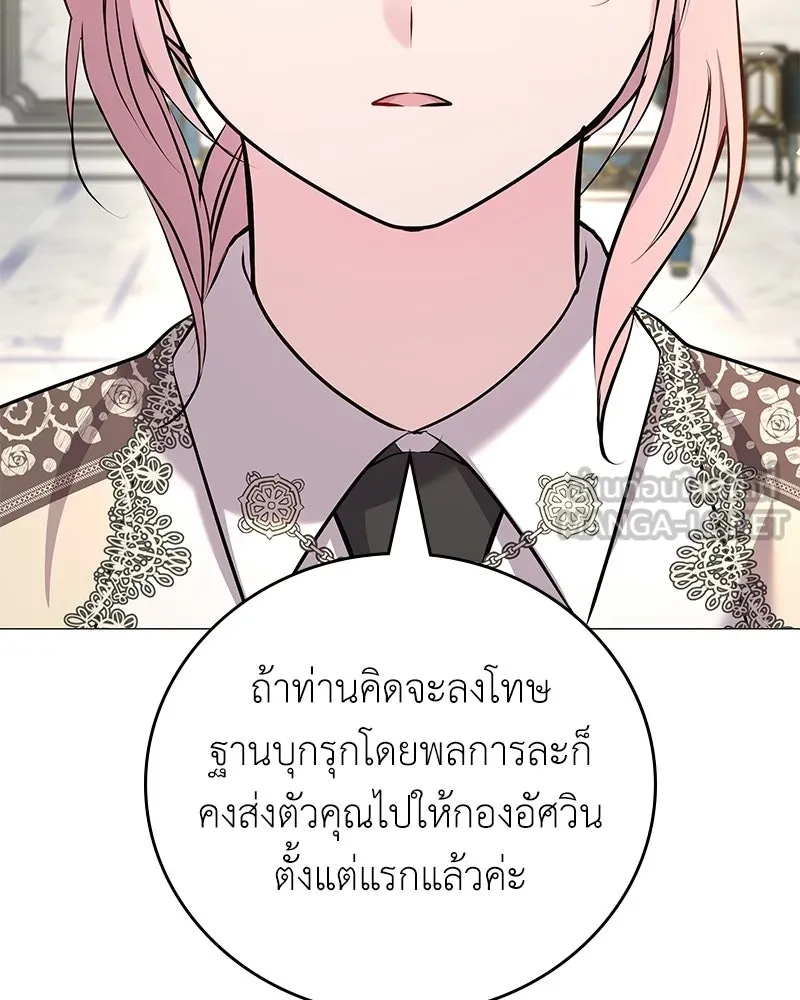ลูกคนนี้ขอเปลี่ยนตอนจบ ตอนที่ 3 รูปที่ 111