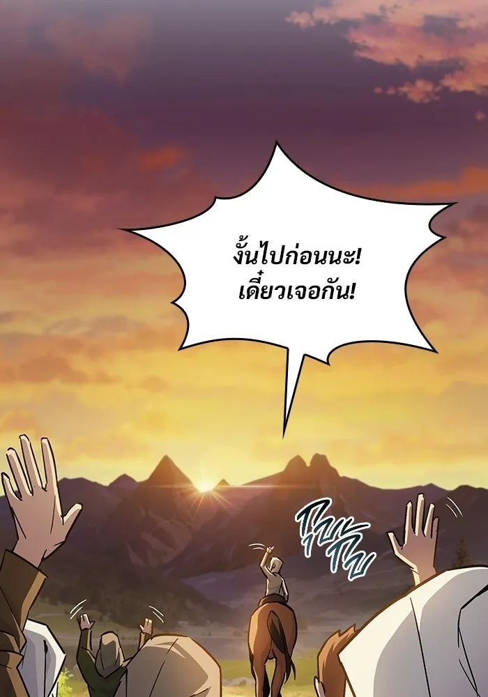 ซอร์ดมาสเตอร์ผู้กลืนดาบ ตอนที่ 1 รูปที่ 92