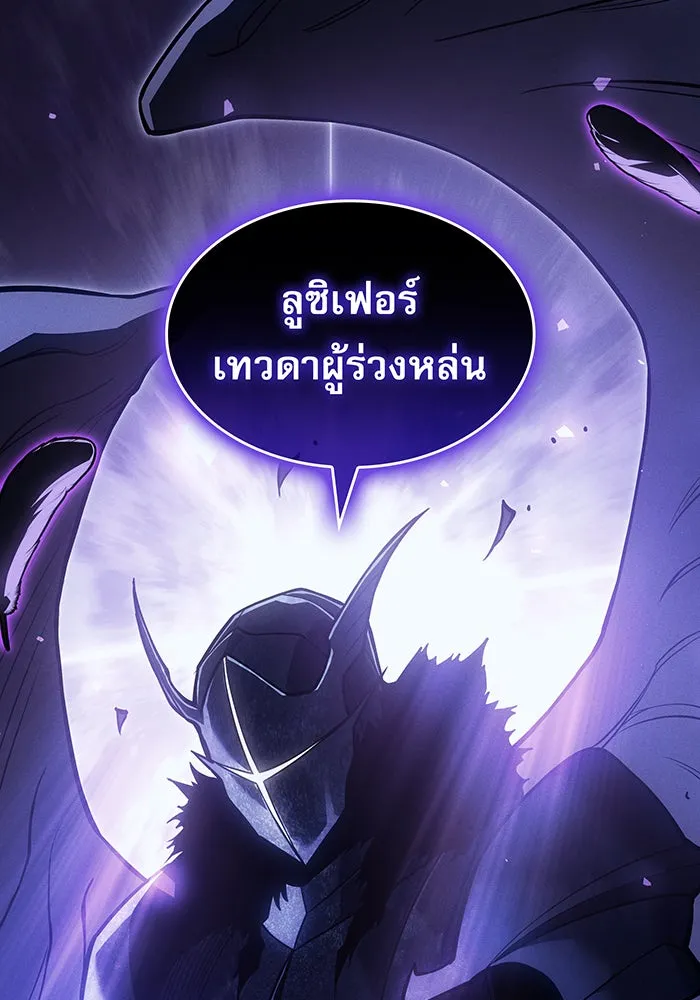 เกิดใหม่พร้อมพลังแห่งราชัน ตอนที่ 86 รูปที่ 146