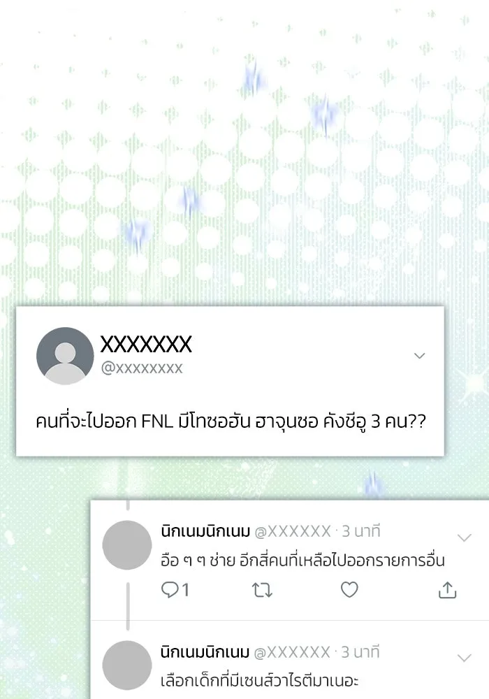 ย้อนเวลามาเป็นมักเน่ ตอนที่ 73 รูปที่ 52