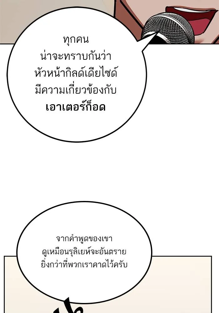 Return to Player ตอนที่ 154 รูปที่ 76