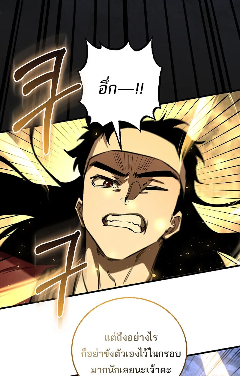 Childhood Friend of the Zenith สหายว_ยเยาว_ของข_าแข_งแกร_งท_ส_ดในใต_หล_า ตอนที่ ตอนที่ 61 รูปที่ 79