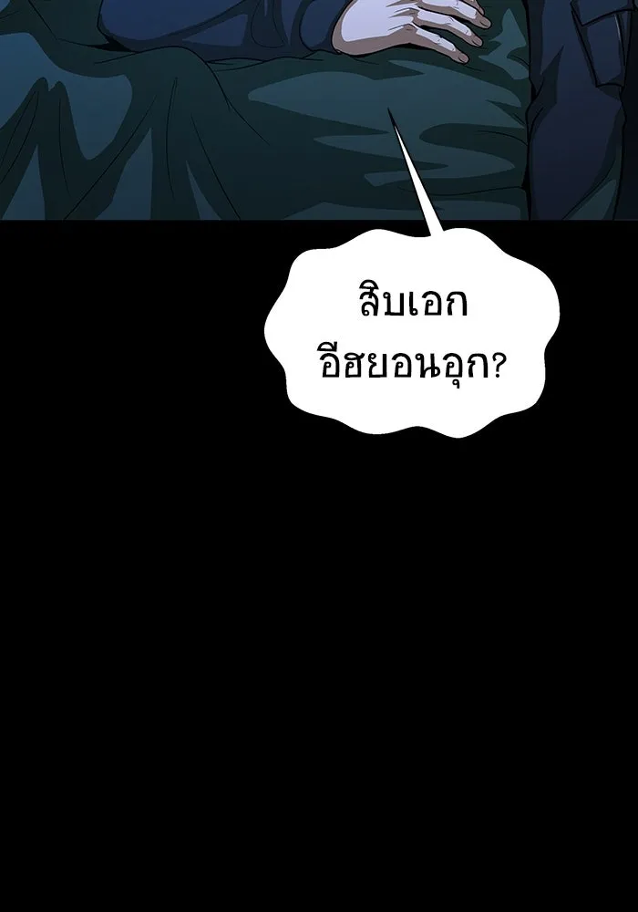 เพลเยอร์นักกินเหล็ก ตอนที่ 50 รูปที่ 286