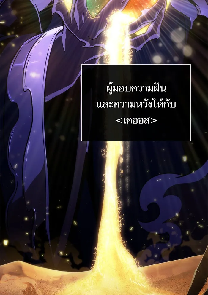 หลังวันสิ้นโลก ตอนที่ 42 รูปที่ 31