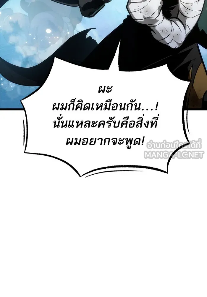 หลังวันสิ้นโลก ตอนที่ 49 รูปที่ 9