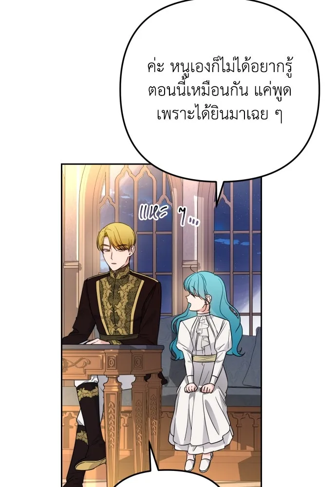 เลดี้มินต์ ตอนที่ 22 รูปที่ 40