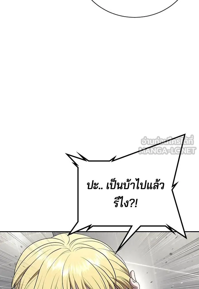 คูเซรา ตอนที่ 33 รูปที่ 248