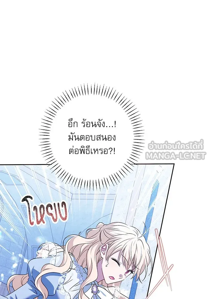 ครอบครัวตัวร้ายปล่อยฉันไปเถอะ ตอนที่ 36 รูปที่ 75