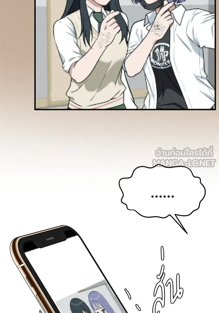 ช่วยเปลี่ยนฉันที ตอนที่ 103. ชูดูนา 2 รูปที่ 9