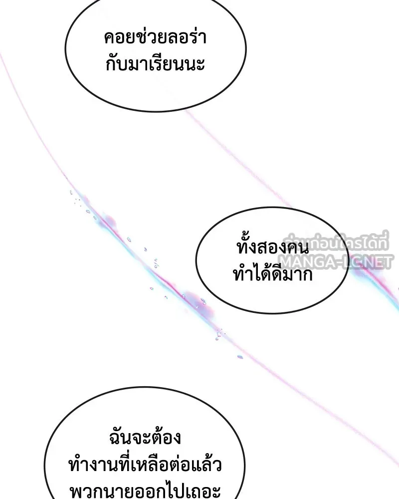ขอบคุณที่หักหลัง ตอนที่ 48 รูปที่ 102