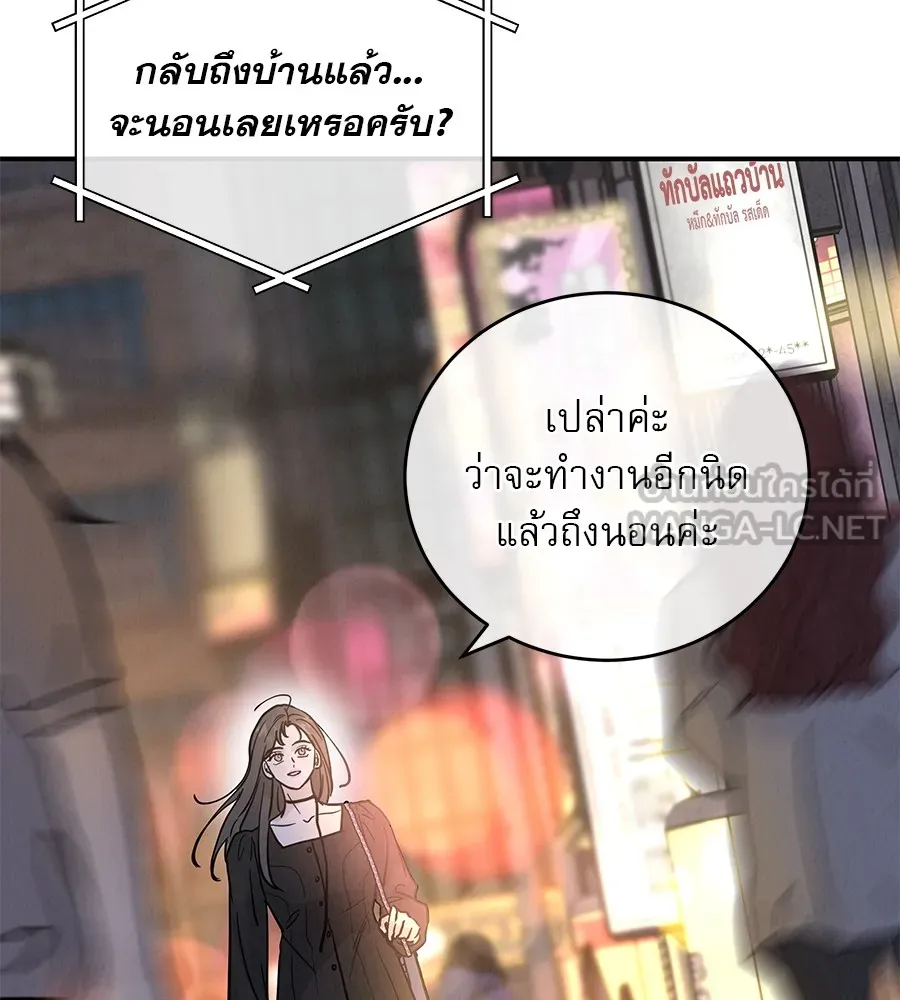 รักหลอกหยอกแฟนเก่า ตอนที่ 34 รูปที่ 126