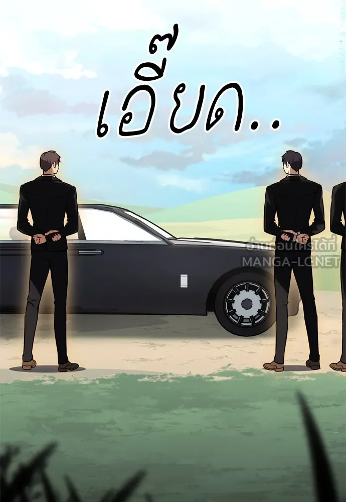 ไอ้เพลเยอร์นั่น ฉันฆ่ามันเอง ตอนที่ 21 รูปที่ 210