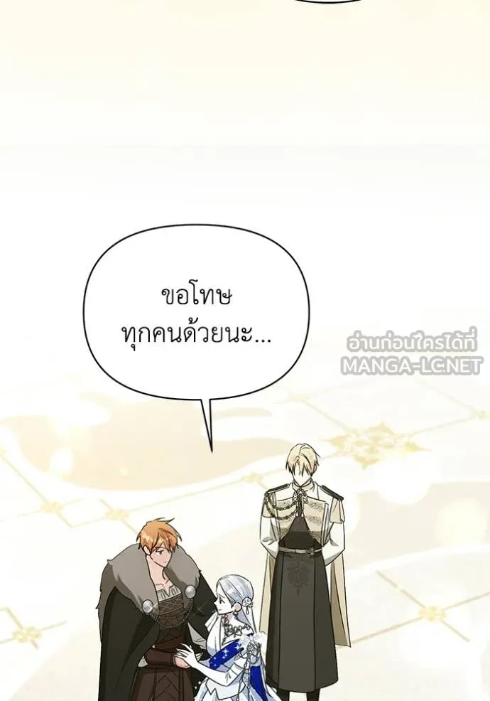 ชีวิตใหม่ในตระกูล ตอนที่ 105 รูปที่ 80