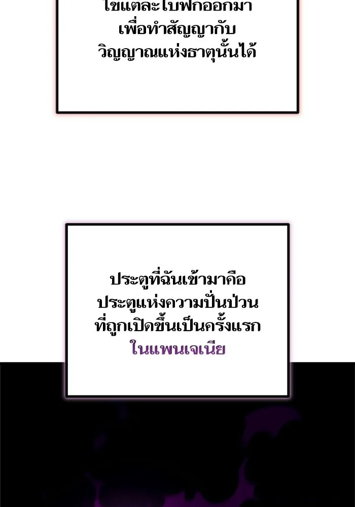 เริ่มเกมพร้อม 13 คุณสมบัติลับ ตอนที่ 14 รูปที่ 121