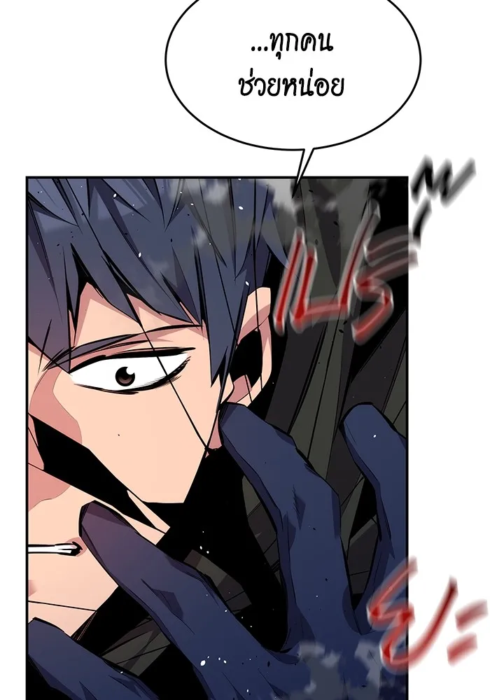 แยกร่าง ล่าอัตโนมัติ ตอนที่ 101 ร่วมกันล่า รูปที่ 32