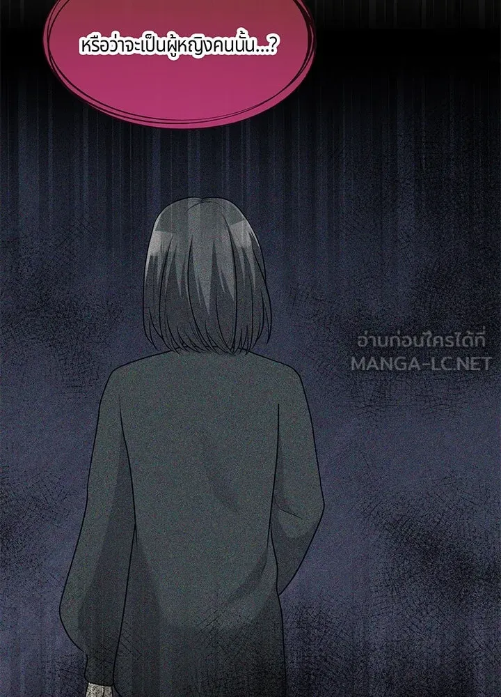 เพลิงแค้นผลาญใจ ตอนที่ 42 รูปที่ 69