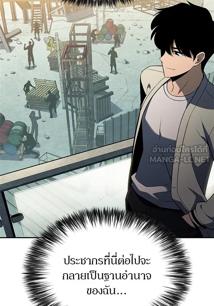 ผู้เล่นหน้าใหม่เลเวลแมกซ์ ตอนที่ 118 เต็มไปด้วยโทรศัพท์ (1) รูปที่ 66