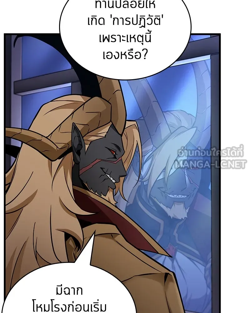 Omniscient Reader อ่านชะตาวันสิ้นโลก ตอนที่ 40 ฟักไข่ (3) รูปที่ 78