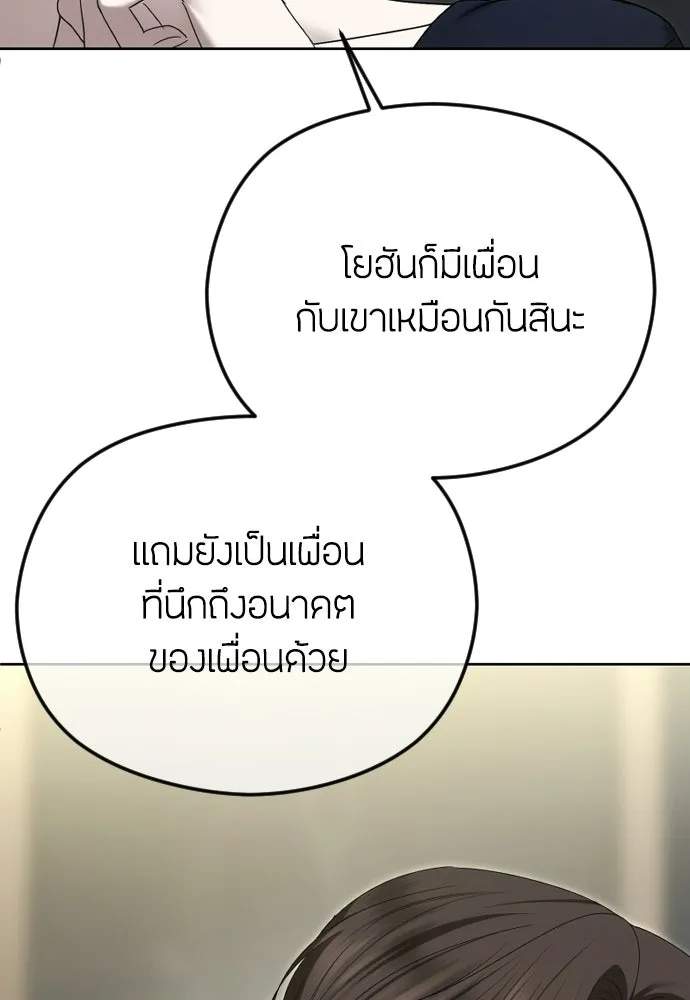 วิธีหนีตายจากนิยายโรคจิต ตอนที่ 91 รูปที่ 88