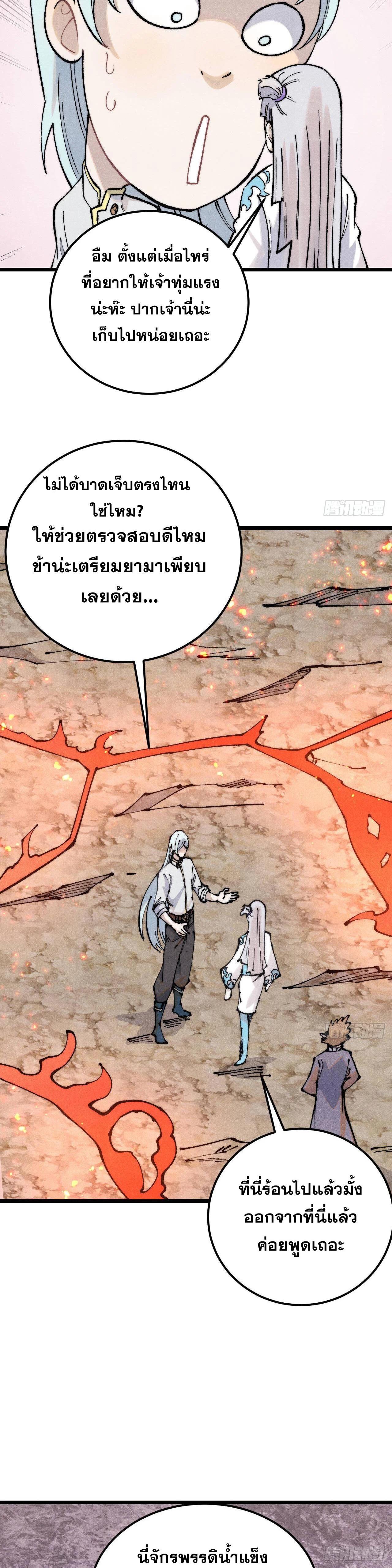 Manga-lc-com อ่านมังงะ อ่านการ์ตูน ออนไลน์ ฟรี All Hail the Sect Leader ตอนที่ 1 2 3 4 5 6 7 8 9 10 11 12 13 14 ฟรี ไม่มีโฆษณา Manga-lc - อ่าน มังงะ อ่าน การ์ตูน ออนไลน์ อ่านมังงะ ฟรี