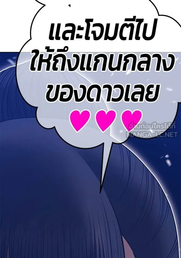 +99 ท่อนไม้ ตอนที่ 77 รูปที่ 15