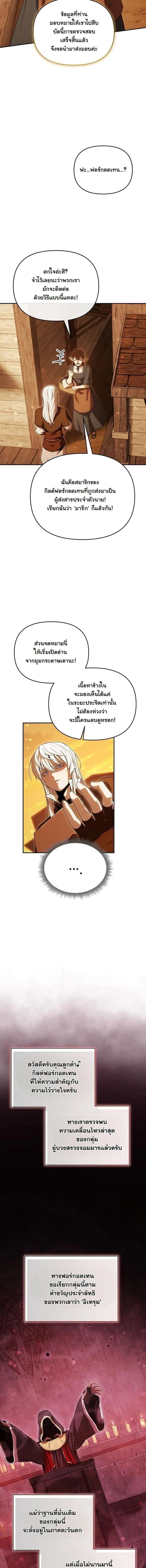 Dungeon Gourmet อ_ศว_นเป_บพ_สดาร เปล_ยนม_งกรให_เป_นเมน_เด_ด ตอนที่ ตอนที่ 38 รูปที่ 9
