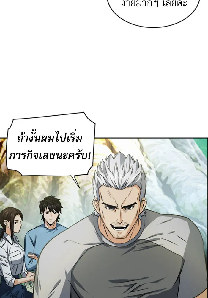 ดรูอิดแห่งสถานีโซล ตอนที่ 42 รูปที่ 68