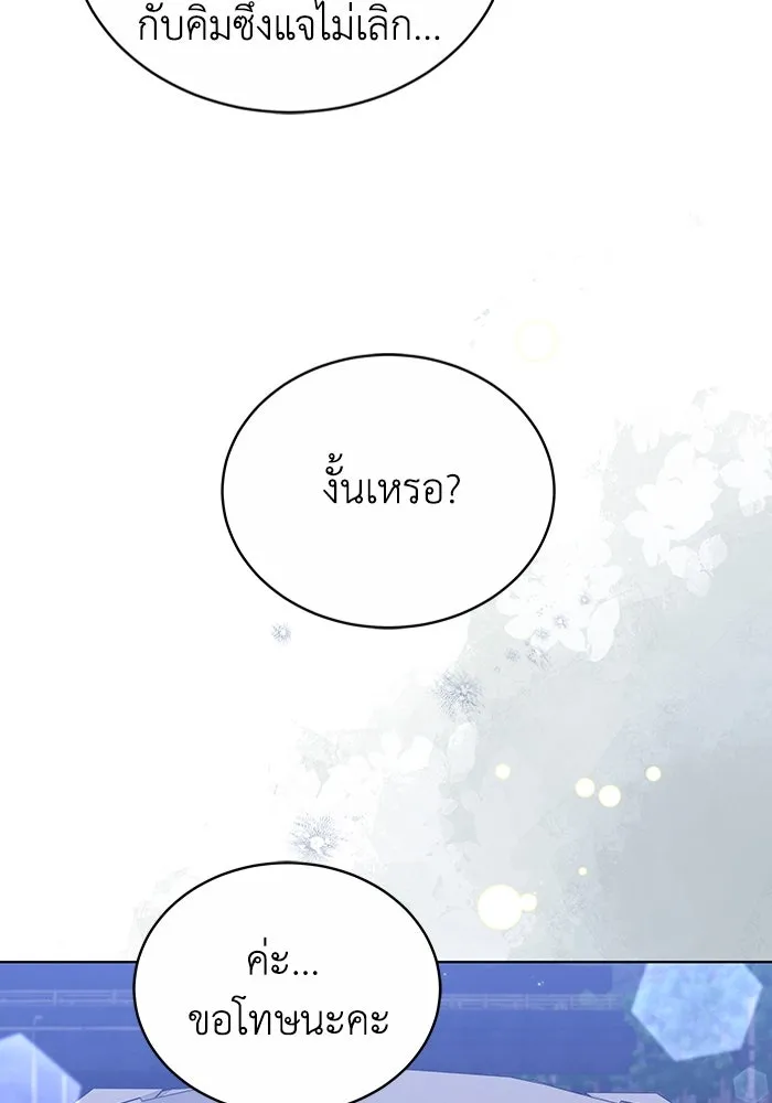 ละลายรักให้ล้นใจ ตอนที่ 59 รูปที่ 7
