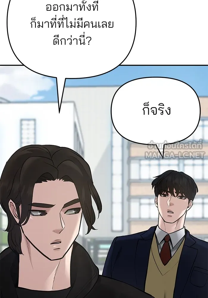 เลวฟาดเลว ตอนที่ 39 รูปที่ 9