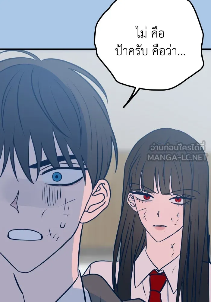 รักนี้ไม่มีรีไซเคิล ตอนที่ 40 รูปที่ 111