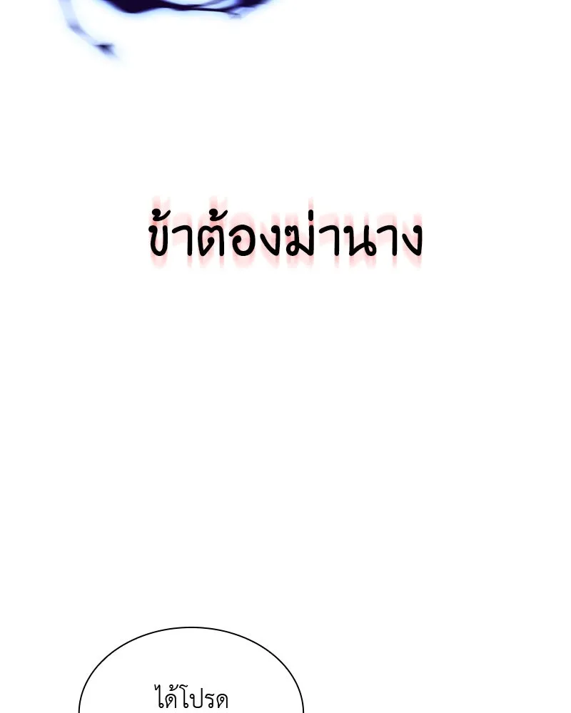 เกิดอีกทีเป็นว่าที่ประมุขลัทธิมาร ตอนที่ 43 รูปที่ 25