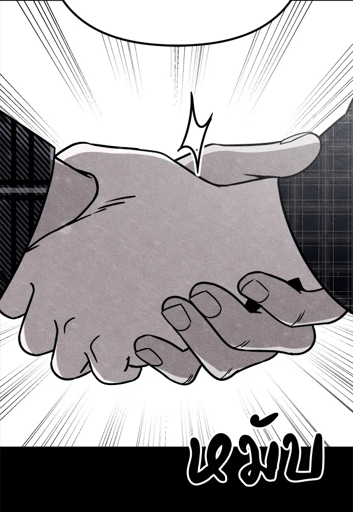 Zombie X Slasher ตอนที่ 31 รูปที่ 53