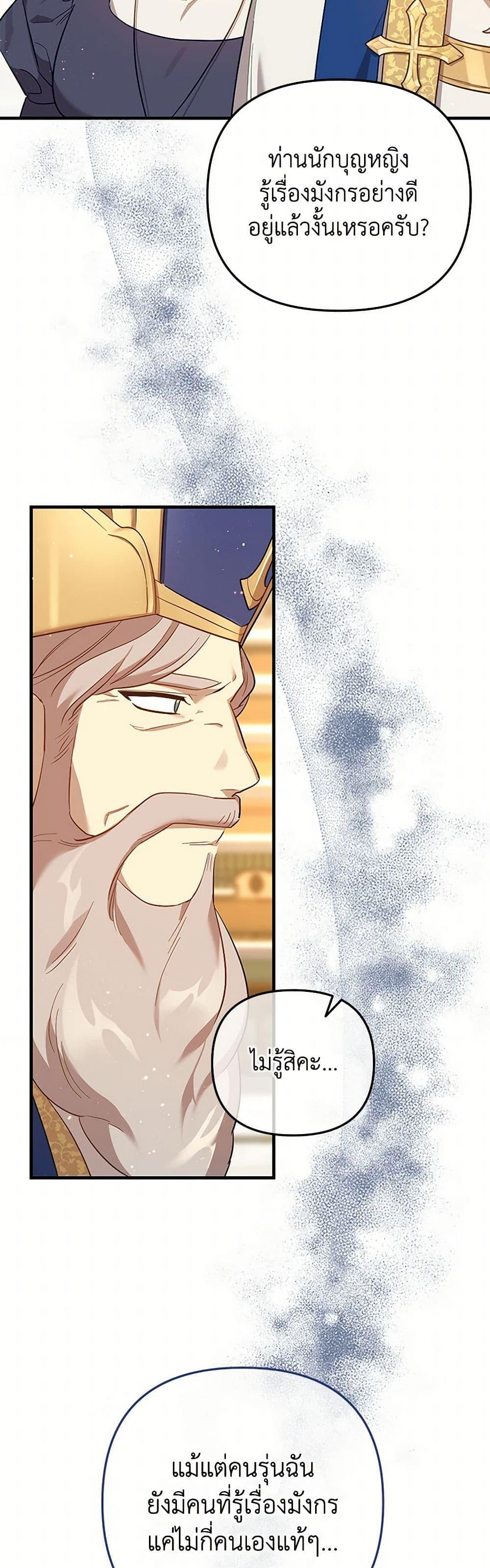 Manga-lc-com อ่านมังงะ อ่านการ์ตูน ออนไลน์ ฟรี The Baby Saint Wants to Destroy the World! ตอนที่ 1 2 3 4 5 6 7 8 9 10 11 12 13 14 ฟรี ไม่มีโฆษณา Manga-lc - อ่าน มังงะ อ่าน การ์ตูน ออนไลน์ อ่านมังงะ ฟรี