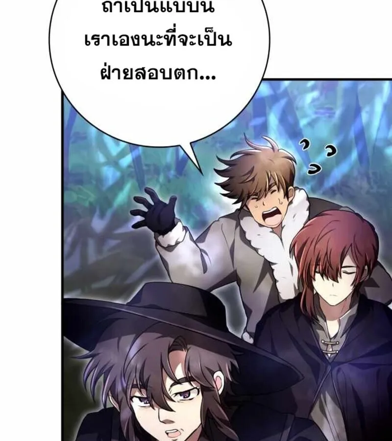 I Become a Legendary Arch Mage by Reading a Book ฉ_นกลายเป_นจอมเวทย_ในตำนานจากการอ_านหน_งส_อ ตอนที่ ตอนที่ 30 รูปที่ 61