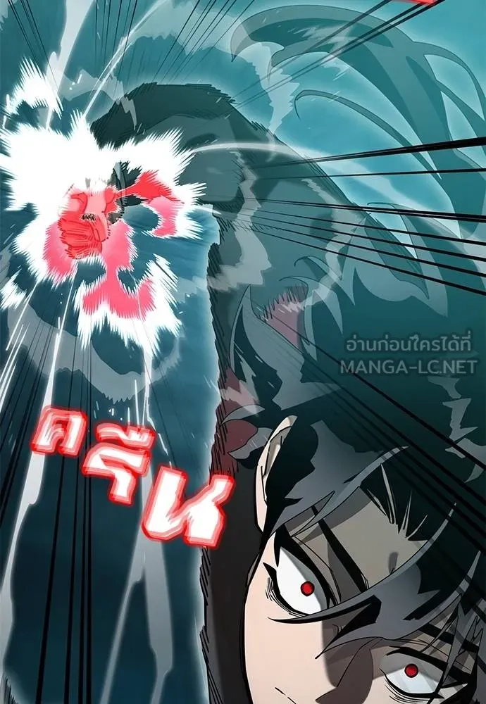 ยมราชลงทัณฑ์ ตอนที่ 84 รูปที่ 2