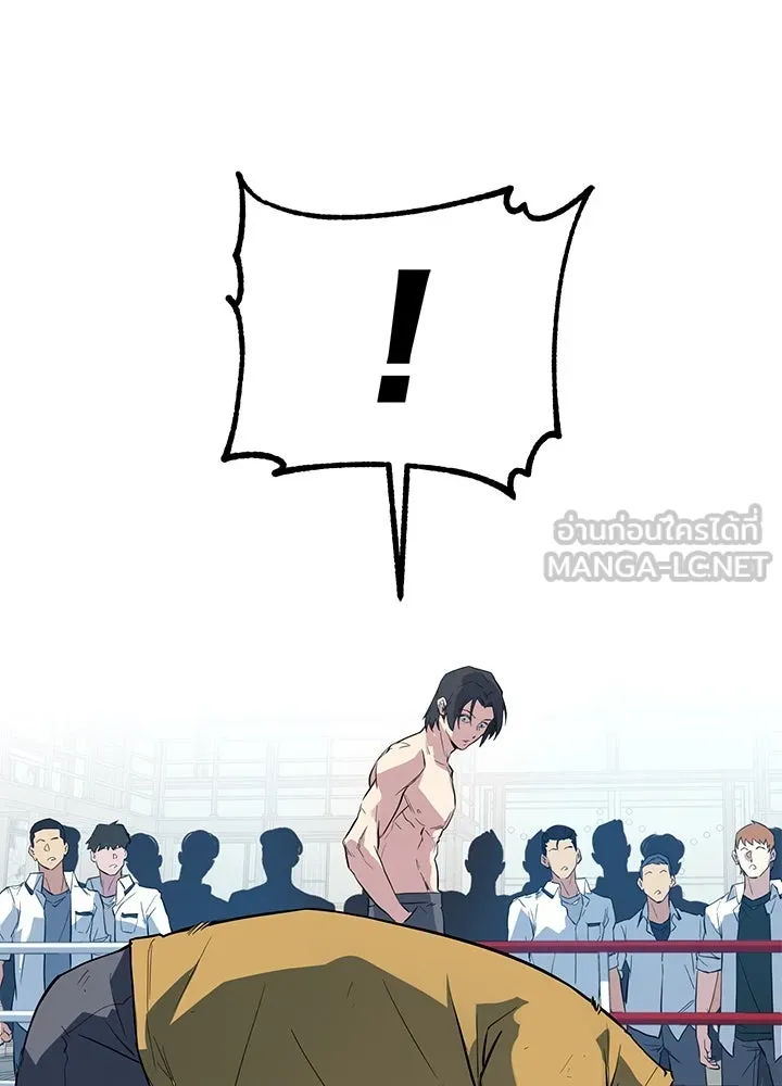 ราชาลานประลอง ตอนที่ 3 รูปที่ 66