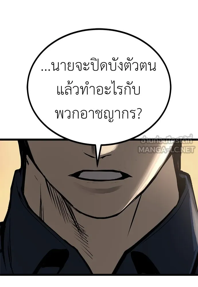ผู้คุมหมายเลข 0 ตอนที่ 20 รูปที่ 30