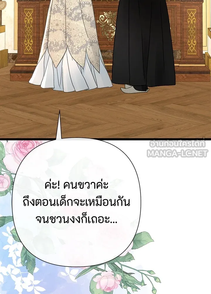 องค์ชายผู้อื้อฉาว ตอนที่ 73 รูปที่ 126