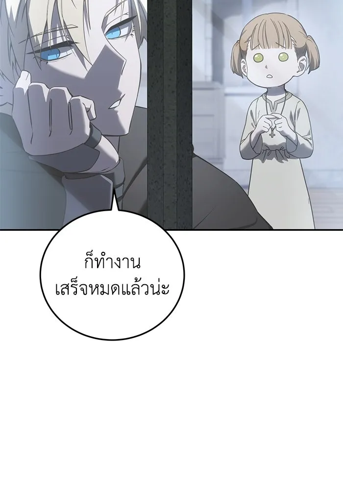 ยอดนักดาบผู้โอบอุ้มดารา ตอนที่ 48 รูปที่ 110