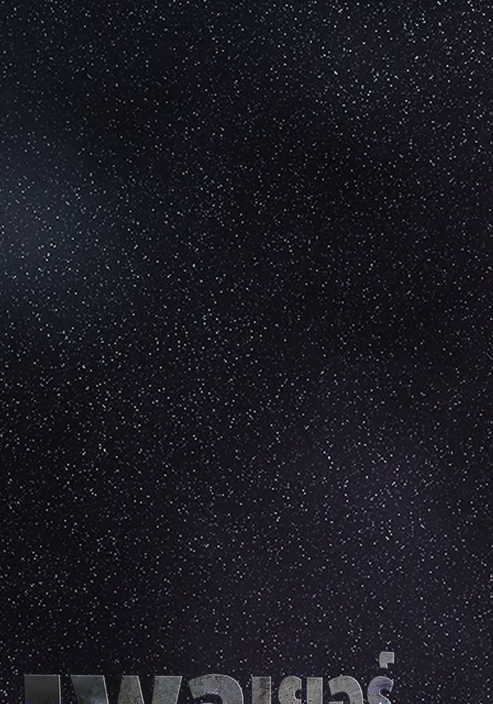 เพลเยอร์นักกินเหล็ก ตอนที่ 17 รูปที่ 16