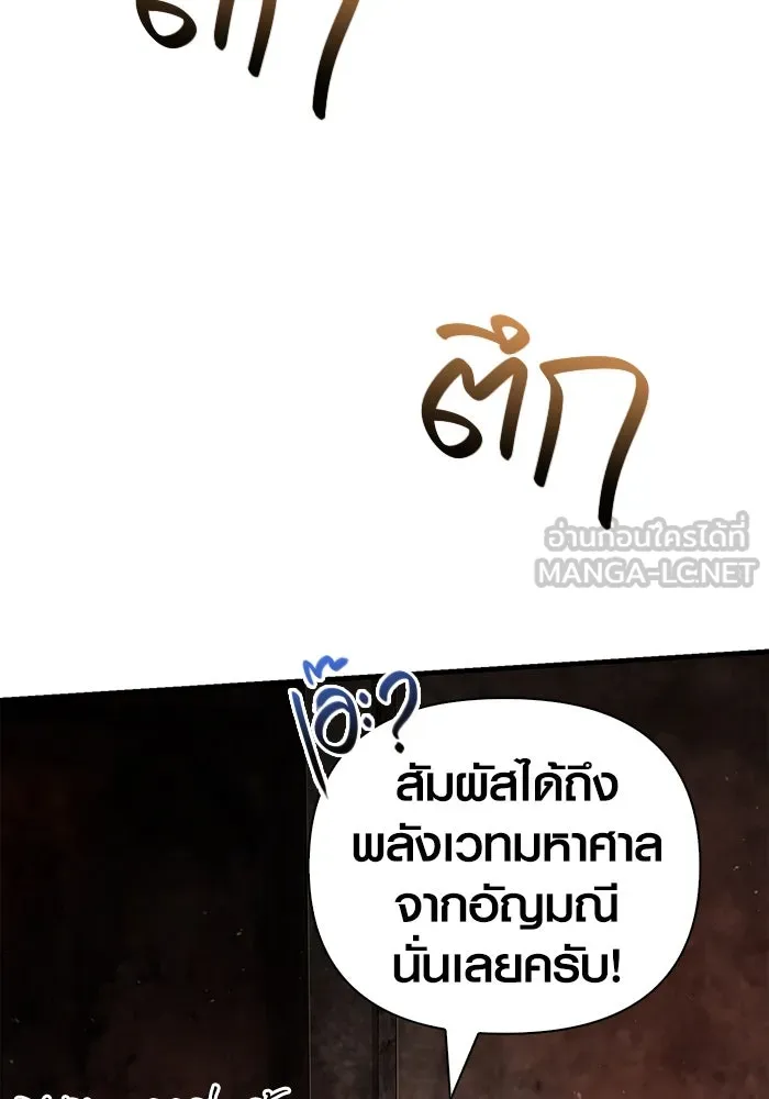 เอาชีวิตรอดในเกมฉบับคนเถื่อน ตอนที่ 91 ร่างสุดท้าย รูปที่ 171