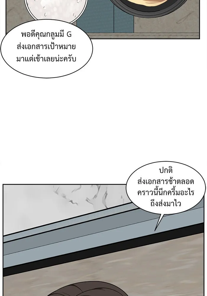 ช่วยเปลี่ยนฉันที ตอนที่ 35. แบซอนจู 1 รูปที่ 13