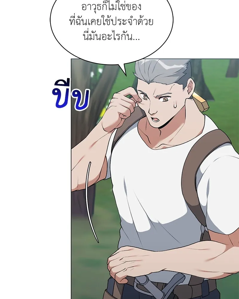 คนสวนโลกฮันเตอร์ ตอนที่ 62 รูปที่ 92