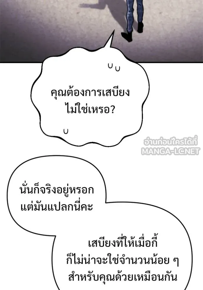 โกดังลับหลังโลกแตก ตอนที่ 57 รูปที่ 43