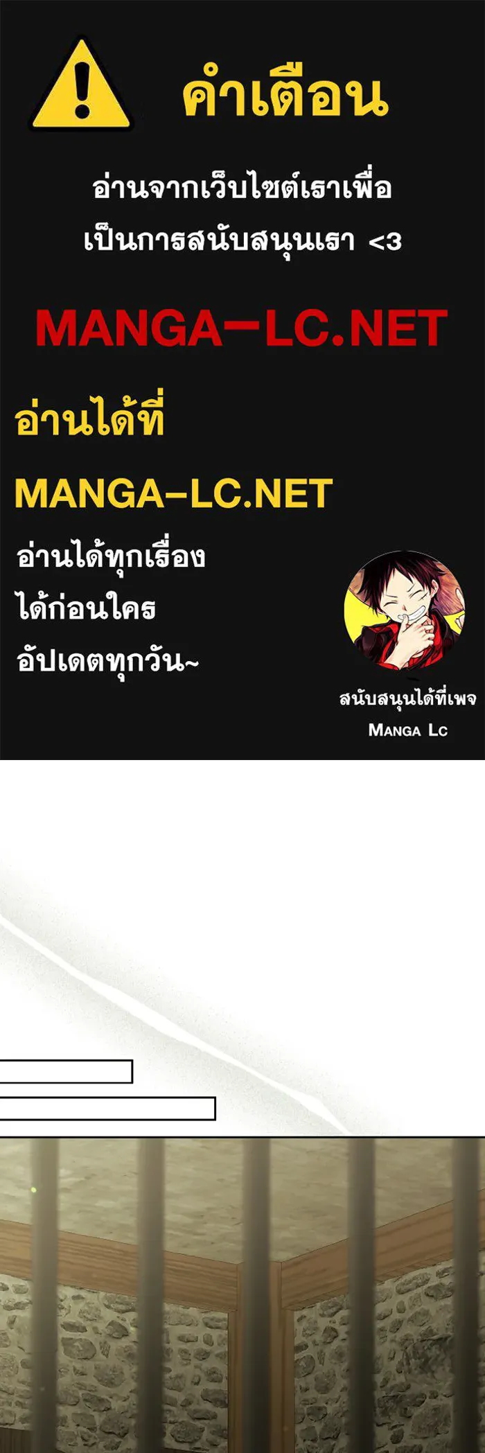 อยู่ดี ๆ ก็มีนางเอกนิยายเป็นเพื่อนบ้าน ตอนที่ 76 รูปที่ 1