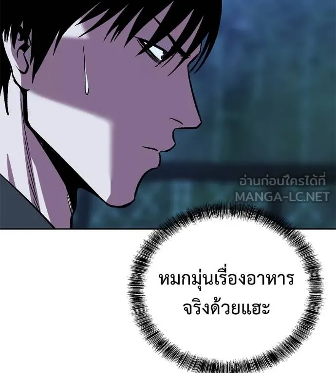 เรียกฉันว่าพระเจ้า ตอนที่ 62 รูปที่ 26