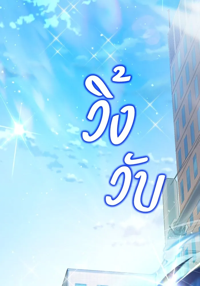 เชื่อเถอะ ฉันเป็นฮันเตอร์ห่วยแตก ตอนที่ 13 รูปที่ 71