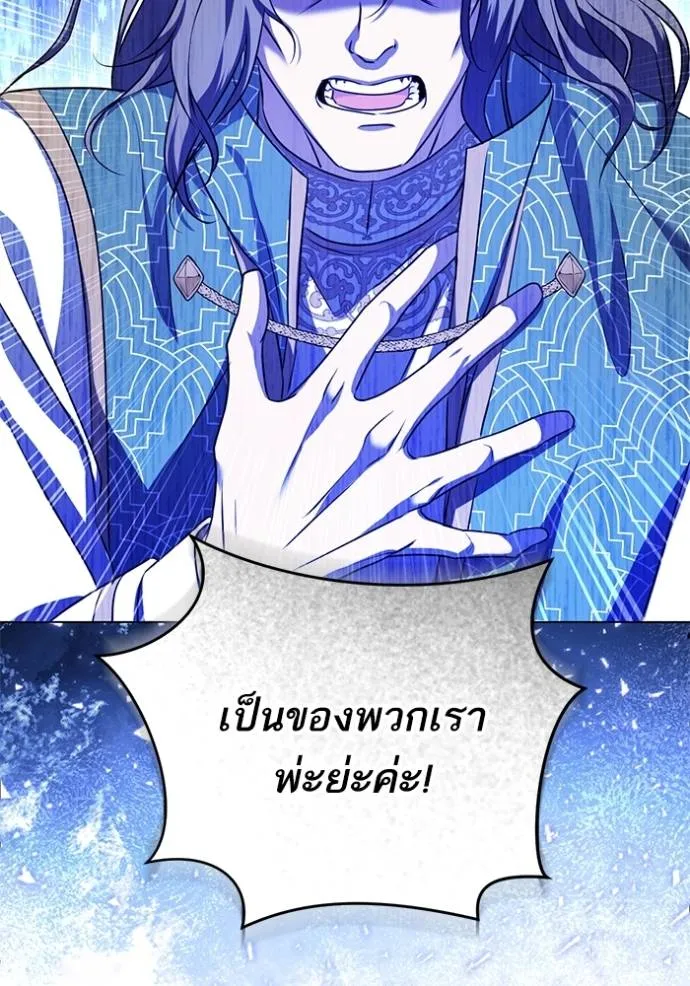 ทางหลุดพ้นของ ตอนที่ 69 รูปที่ 40